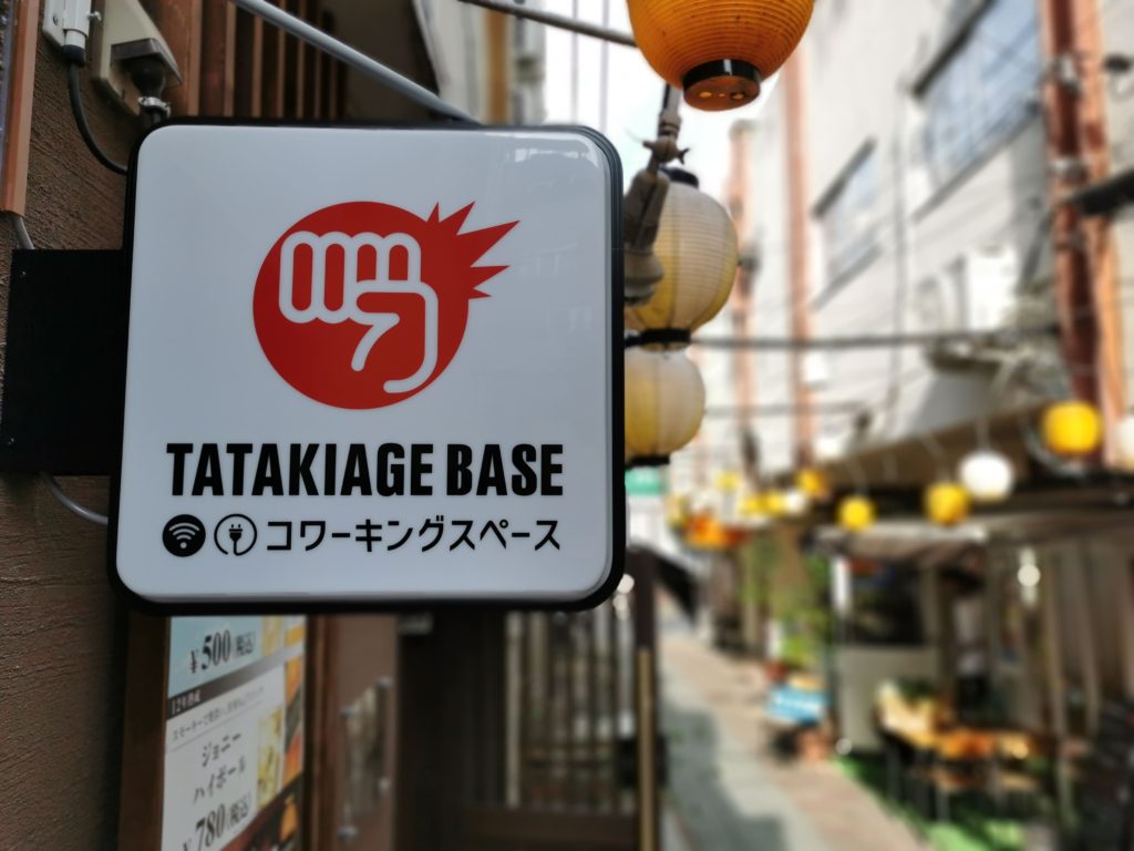 TATAKIAGE BASEが<br/>より便利に、快適に！